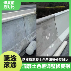 石楼工程人必看！混凝土色差“面子难题”，一招修复不返工