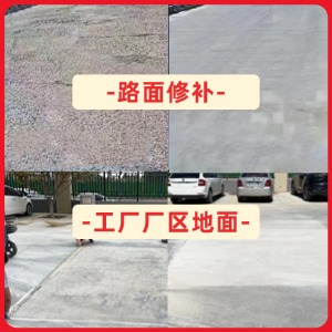 石楼水泥地面修复剂